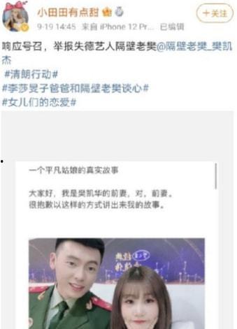 隔壁老樊嫂子最新爆料