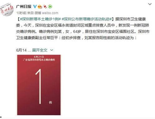 深圳爆料最新消息疫情,多区域现新增病例，防控措施升级